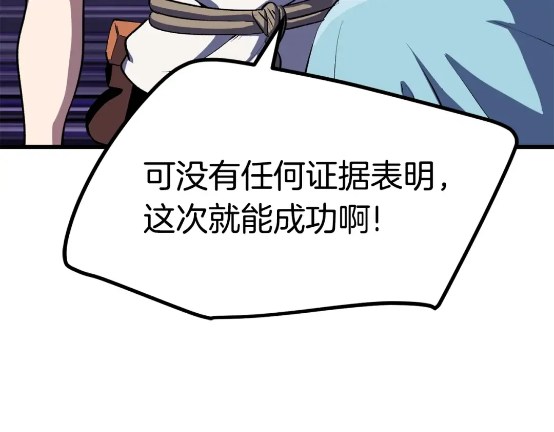 第113话 镇守者 第141页