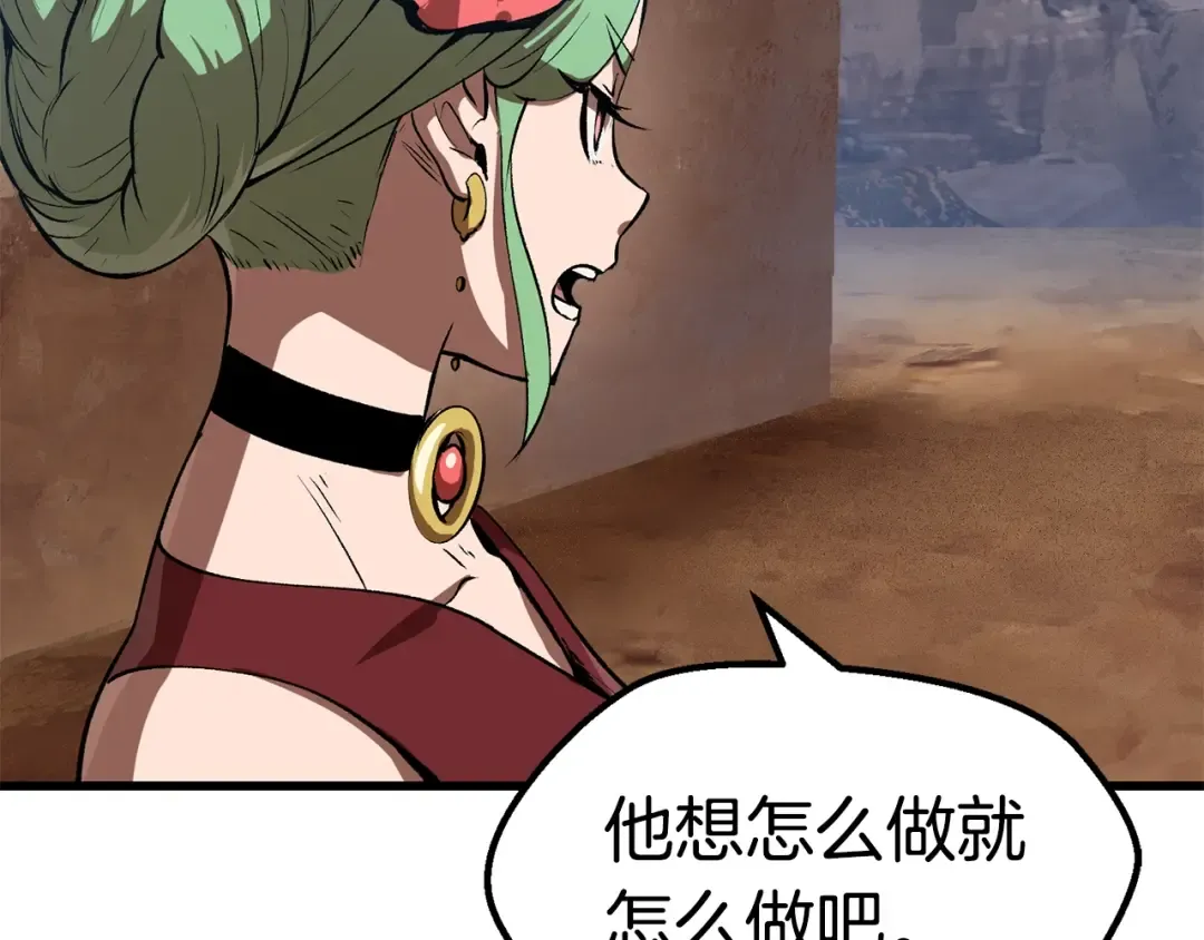 第113话 镇守者 第143页