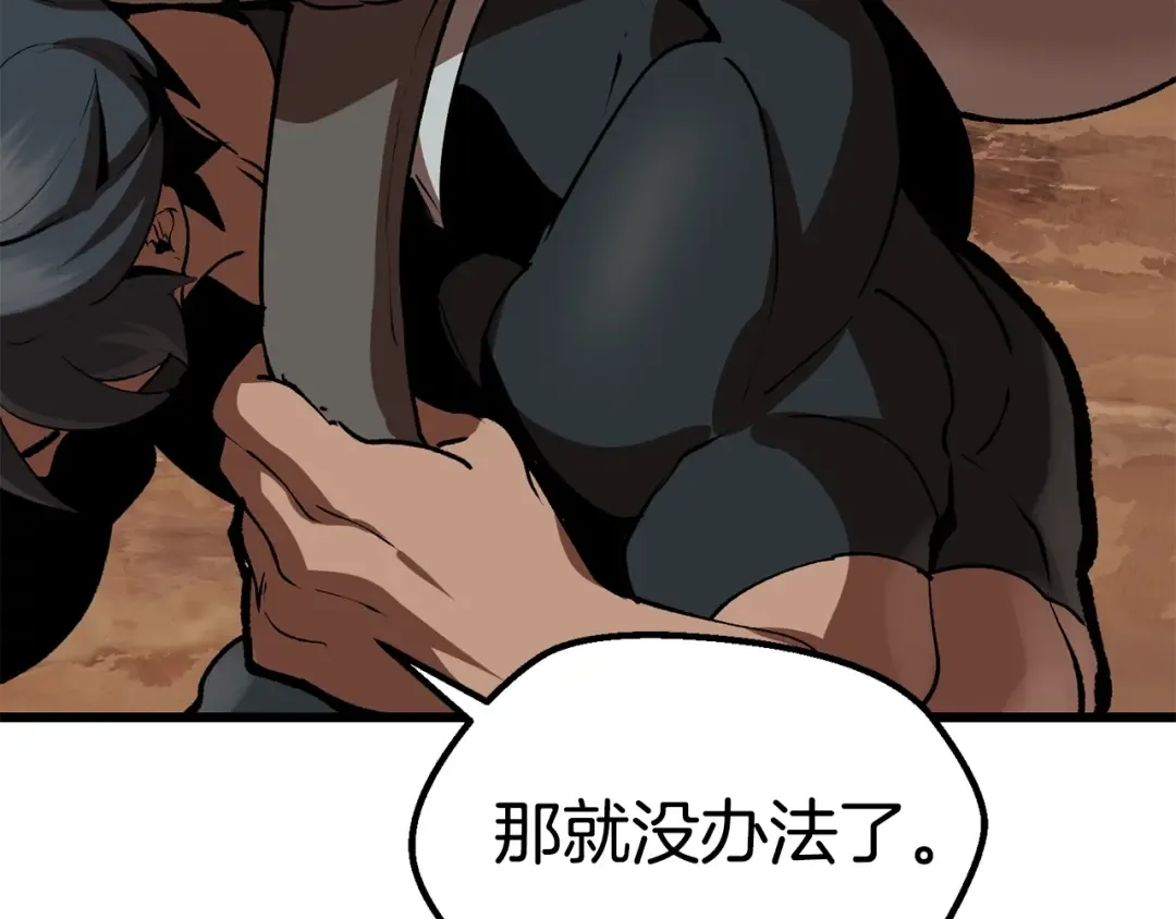 第113话 镇守者 第146页