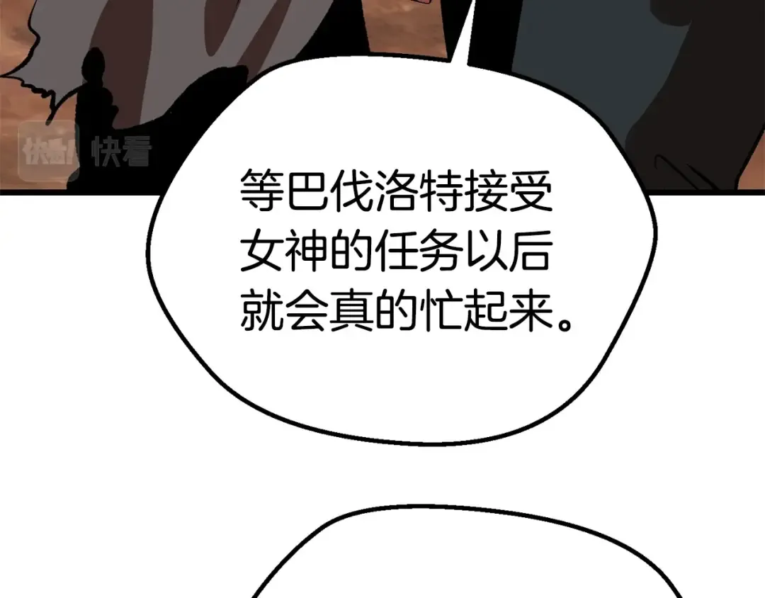 第113话 镇守者 第150页