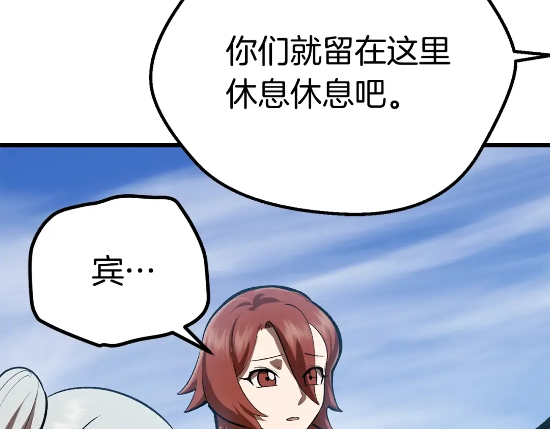 第113话 镇守者 第151页