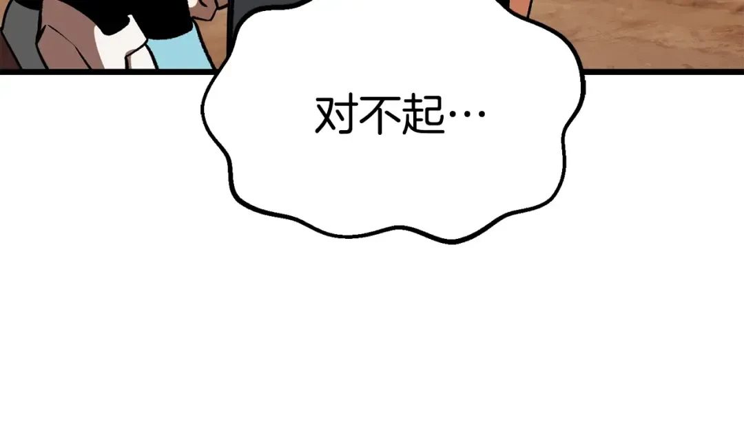 第113话 镇守者 第153页