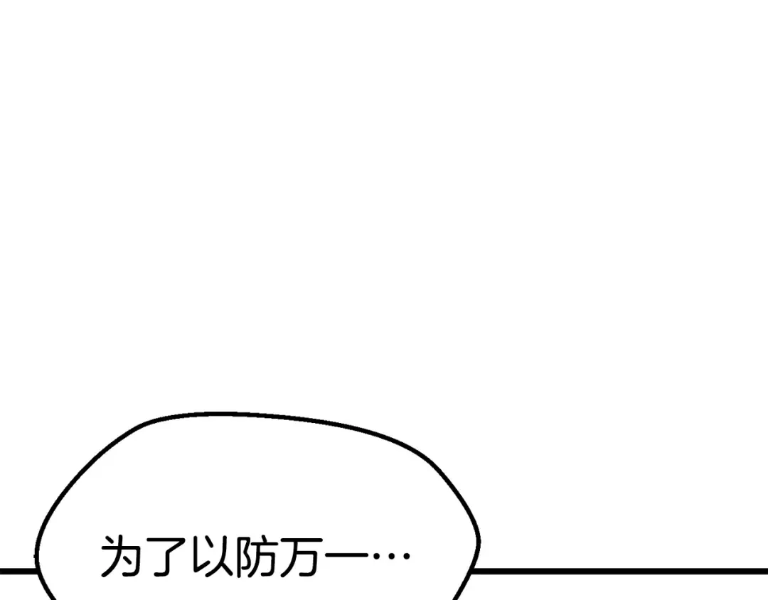 第113话 镇守者 第156页