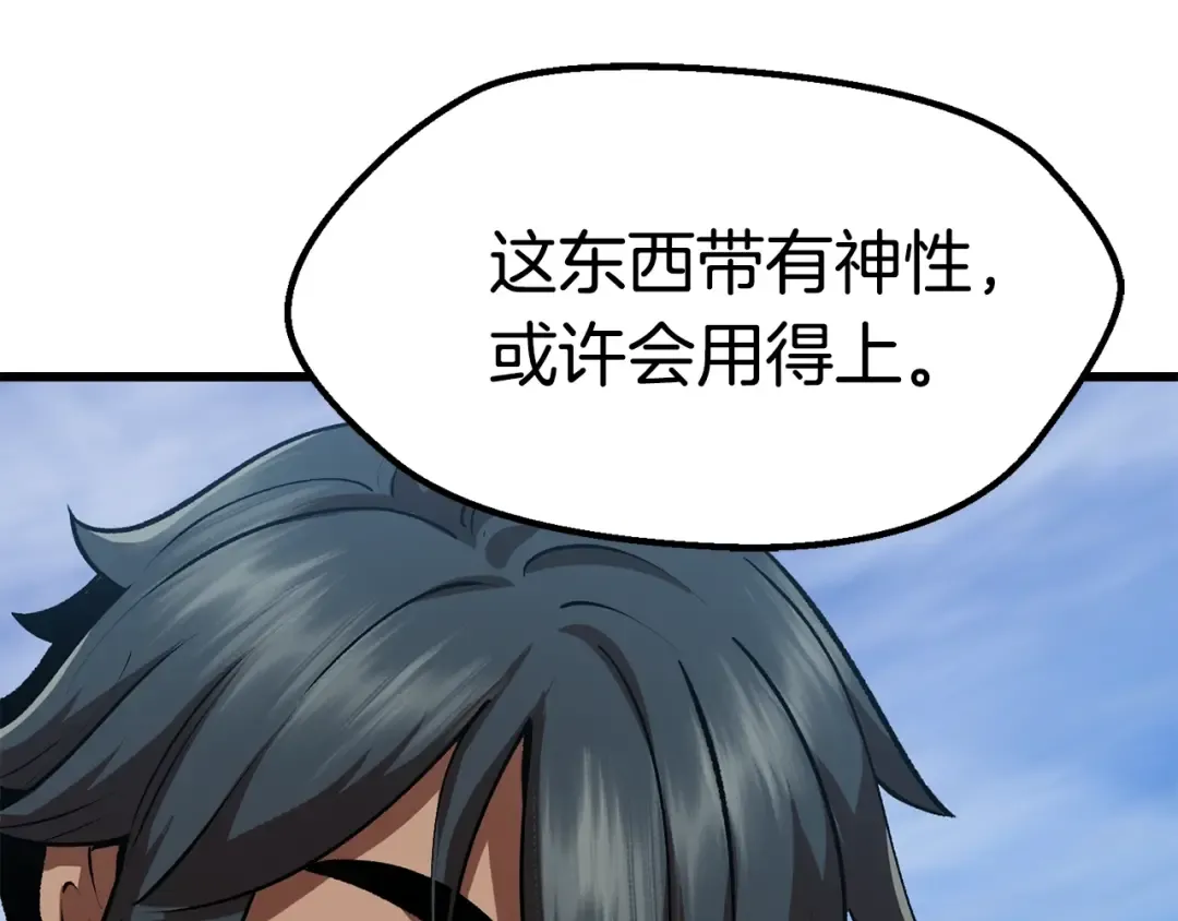 第113话 镇守者 第161页