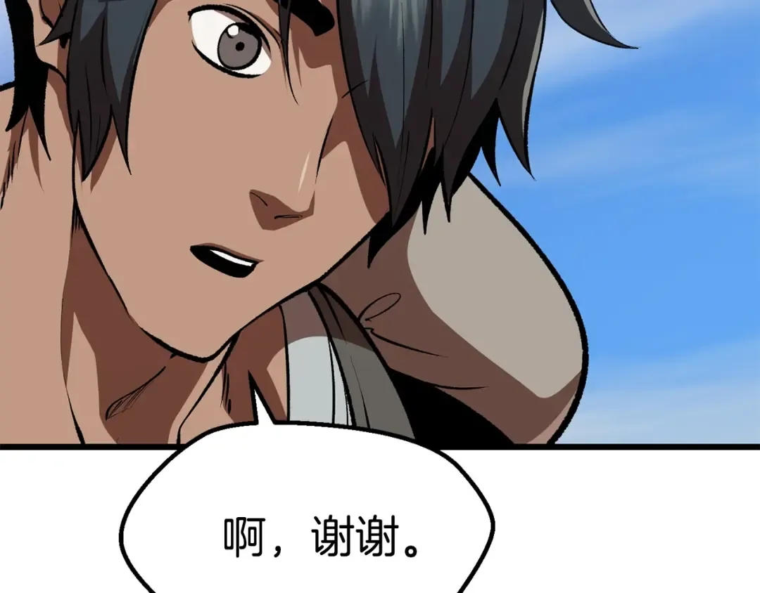 第113话 镇守者 第162页