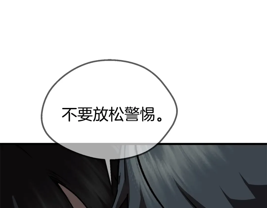 第113话 镇守者 第171页