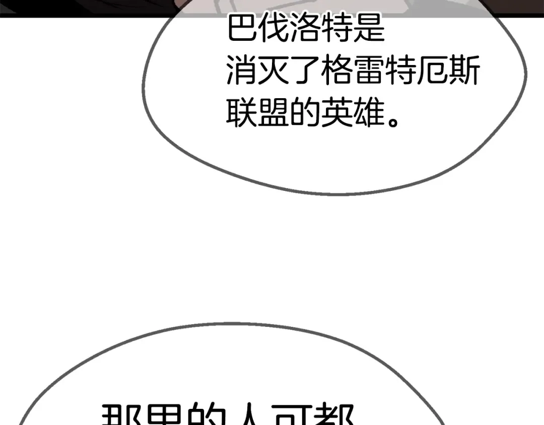 第113话 镇守者 第173页