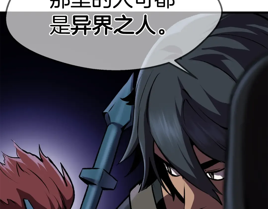 第113话 镇守者 第174页