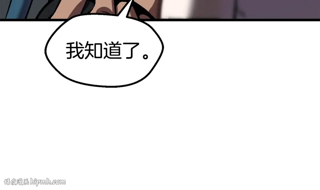 第113话 镇守者 第176页