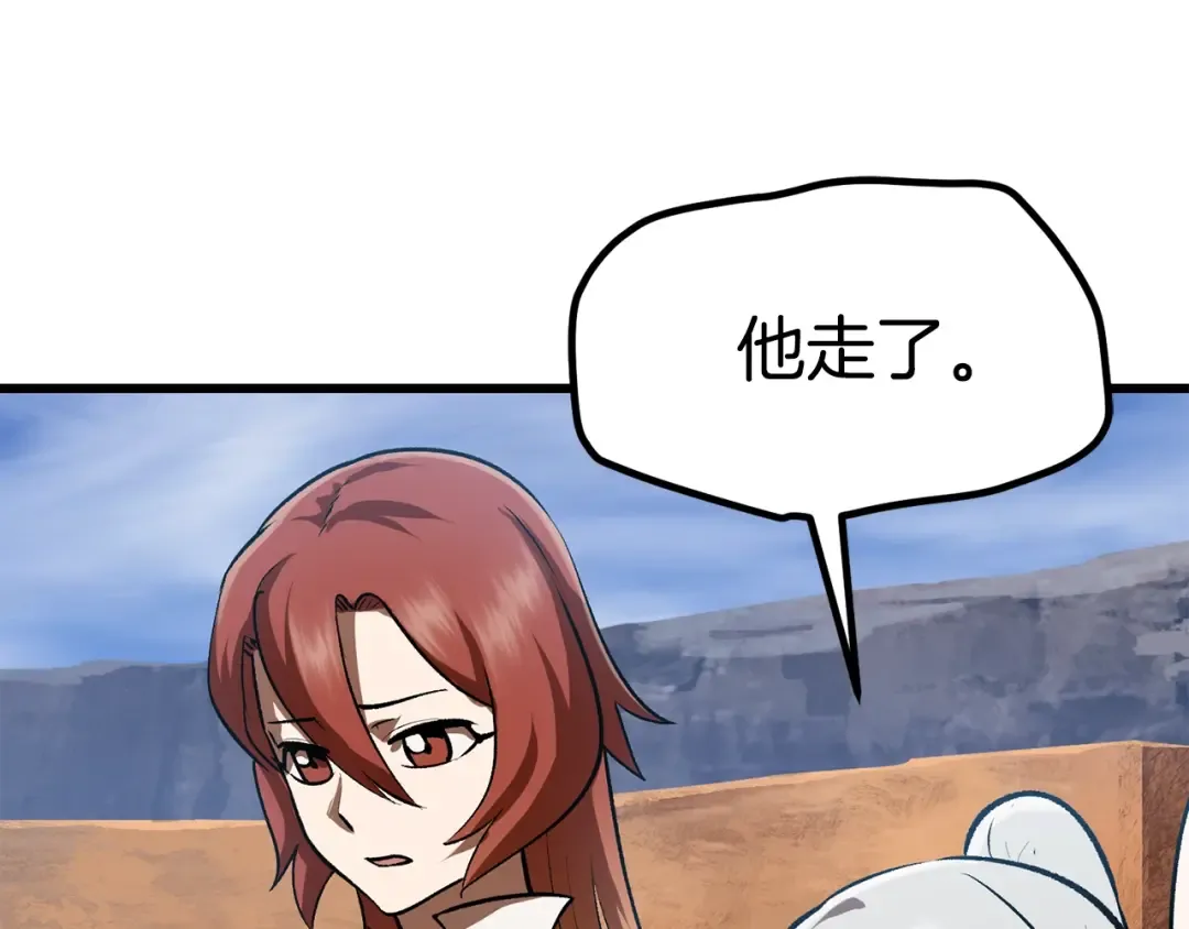 第113话 镇守者 第186页