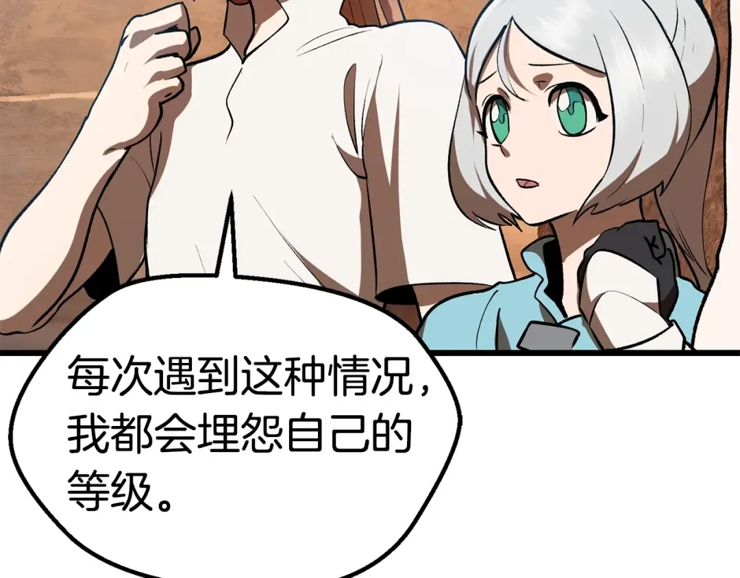 第113话 镇守者 第187页