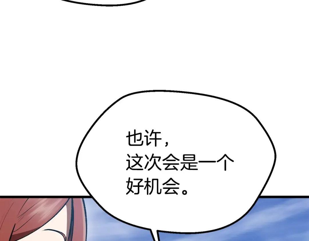 第113话 镇守者 第188页