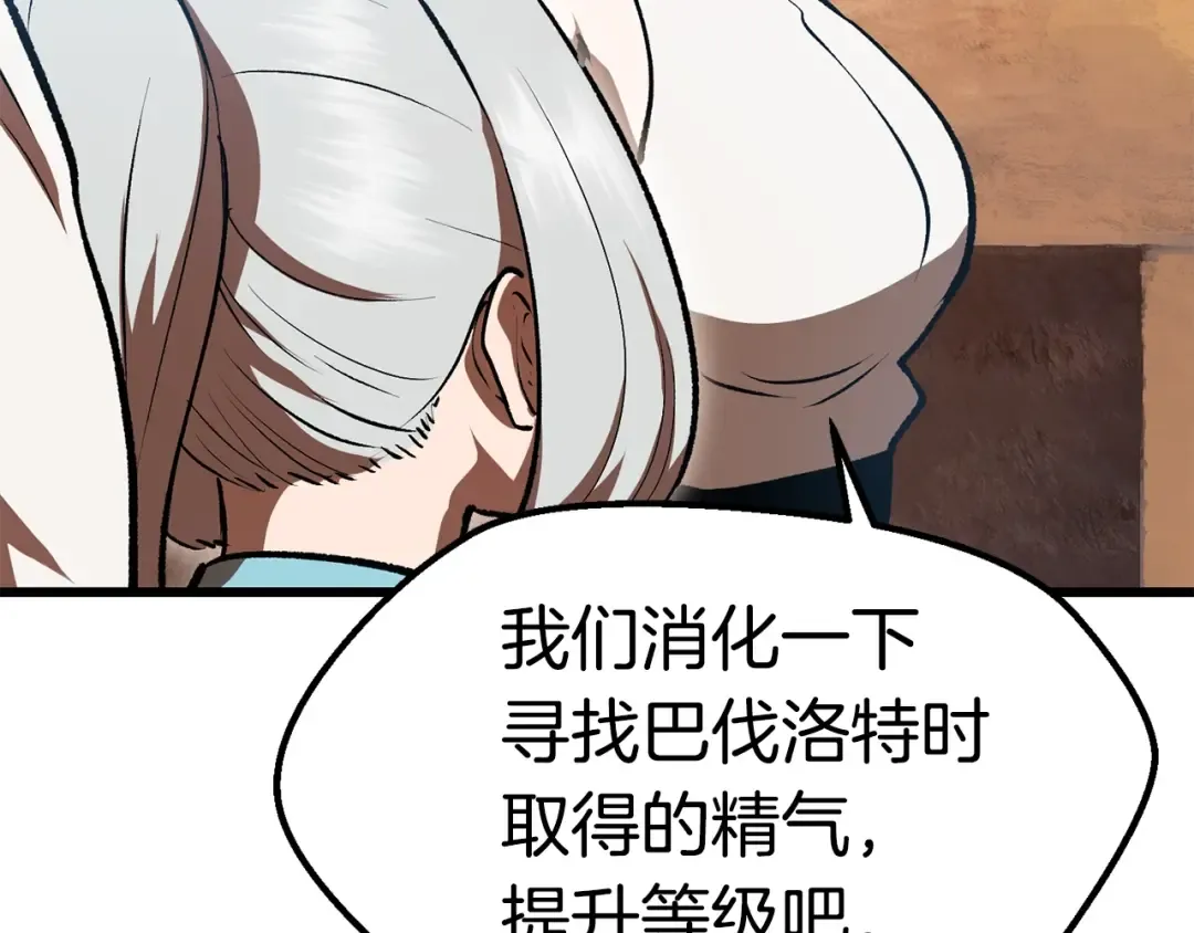 第113话 镇守者 第190页