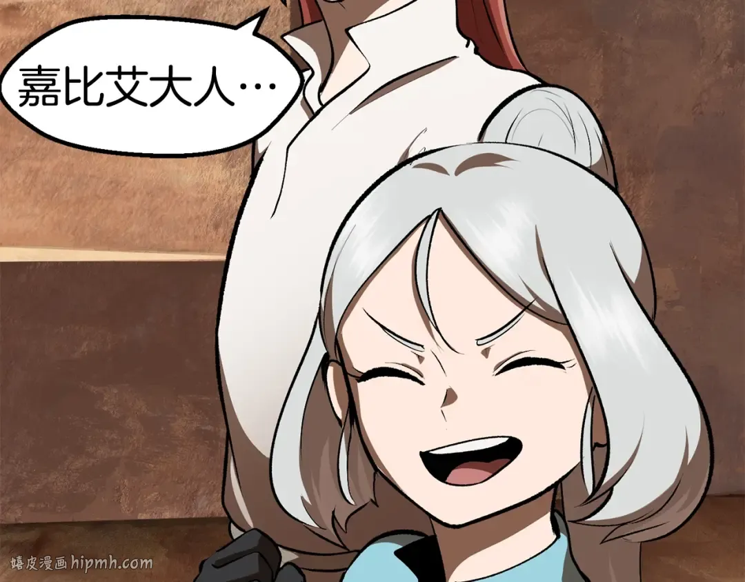 第113话 镇守者 第192页