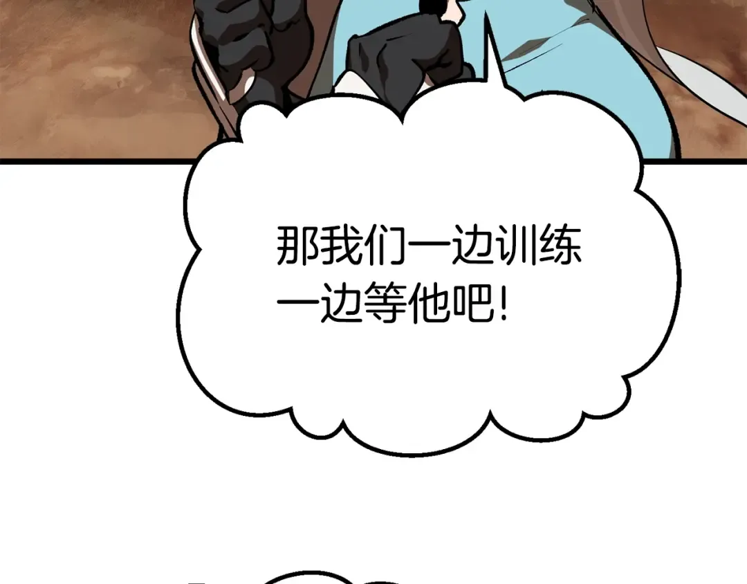 第113话 镇守者 第193页