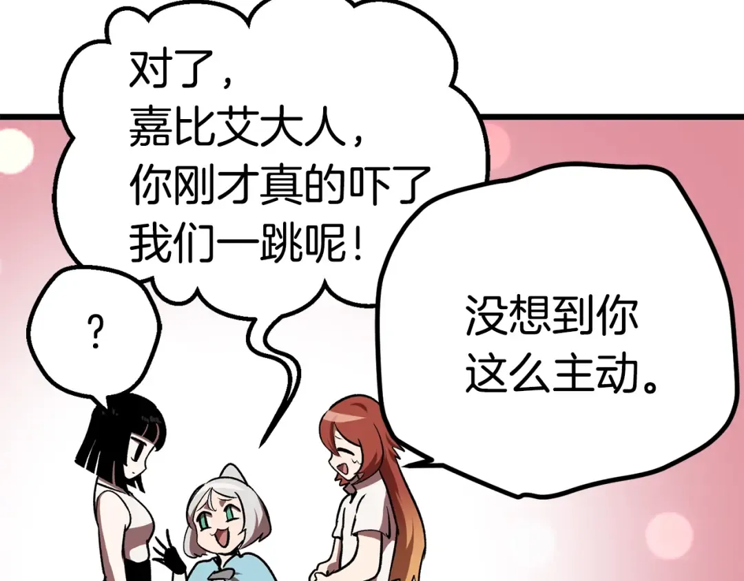 第113话 镇守者 第194页