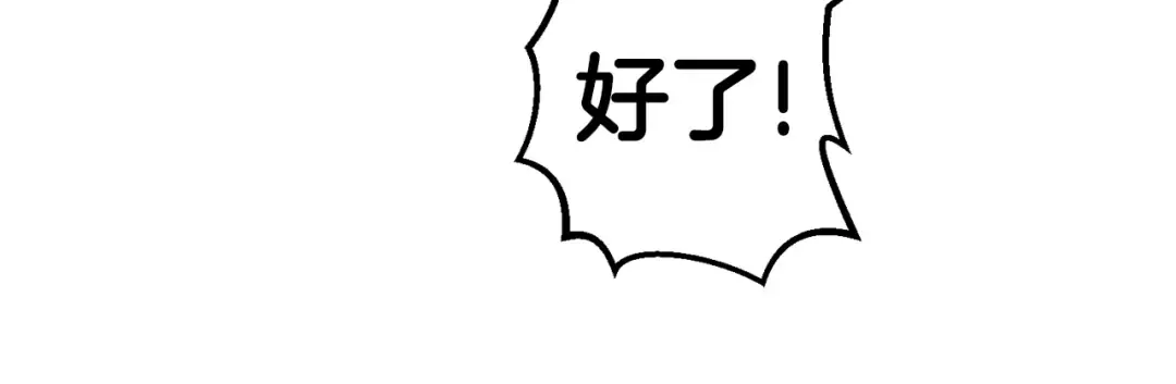 第113话 镇守者 第196页