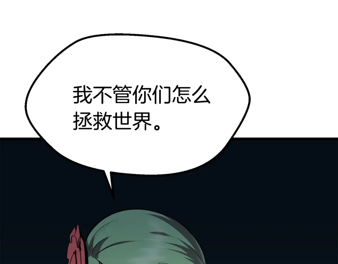 第113话 镇守者 第197页