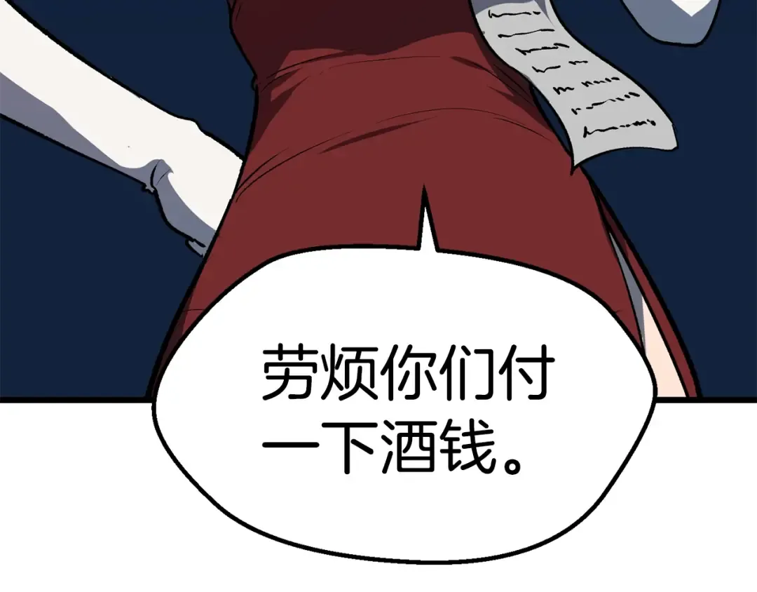 第113话 镇守者 第199页