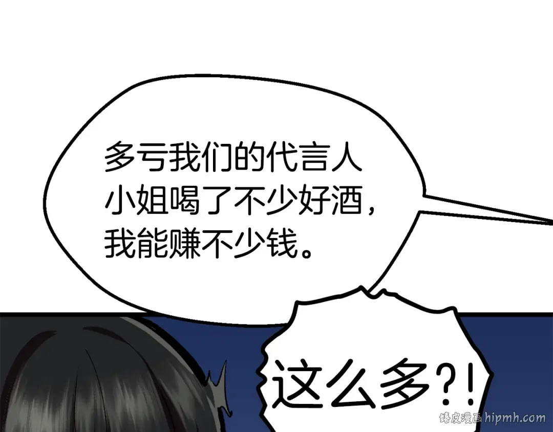 第113话 镇守者 第200页