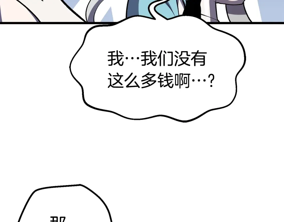 第113话 镇守者 第202页