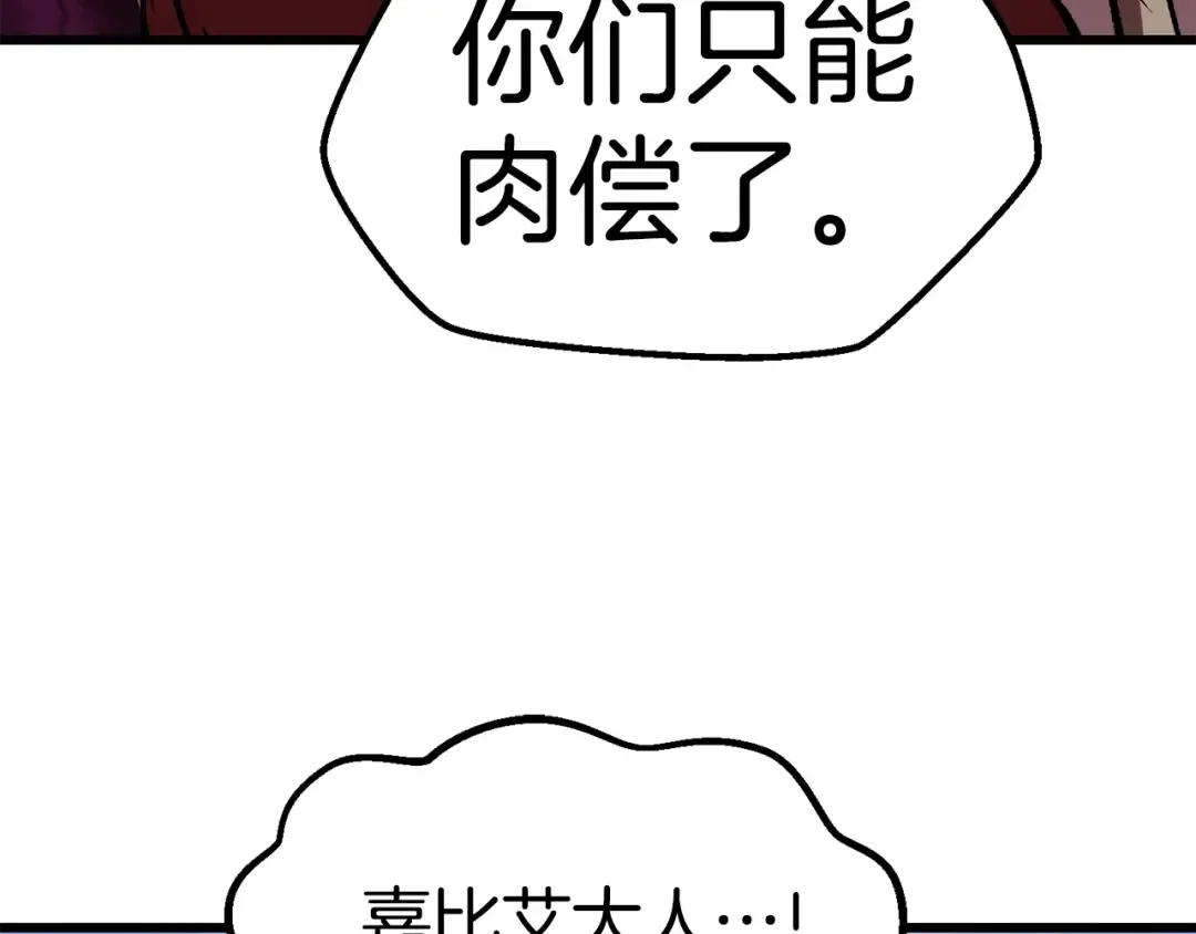 第113话 镇守者 第205页