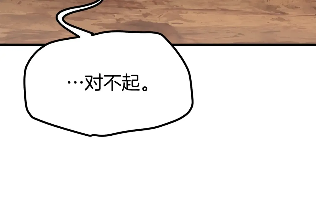 第113话 镇守者 第207页