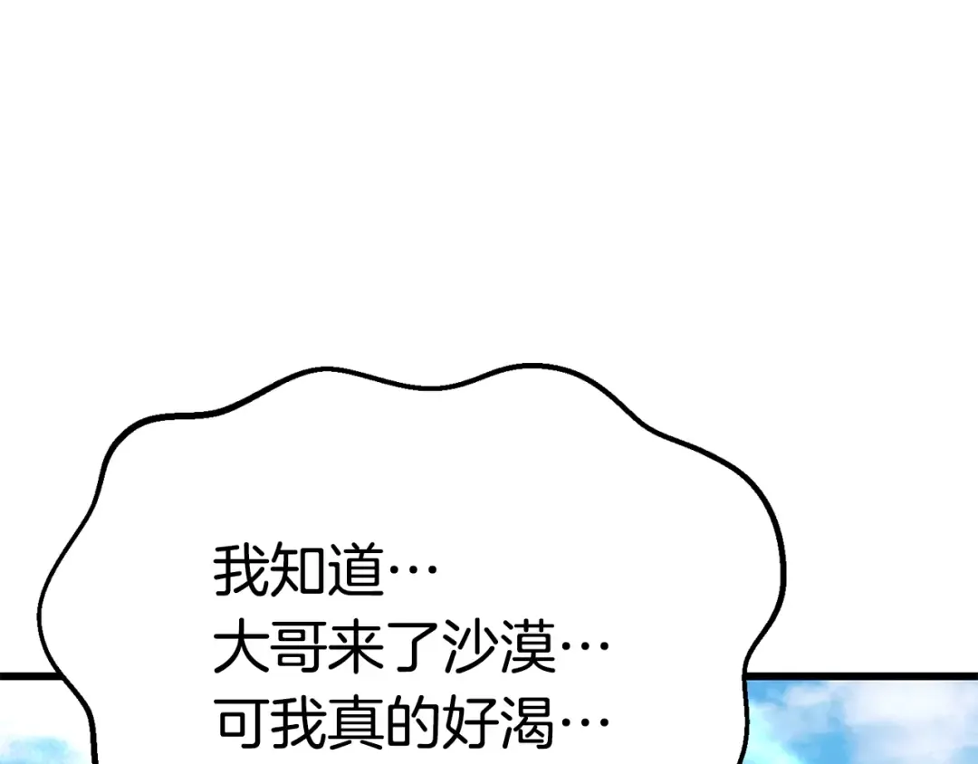 第113话 镇守者 第213页