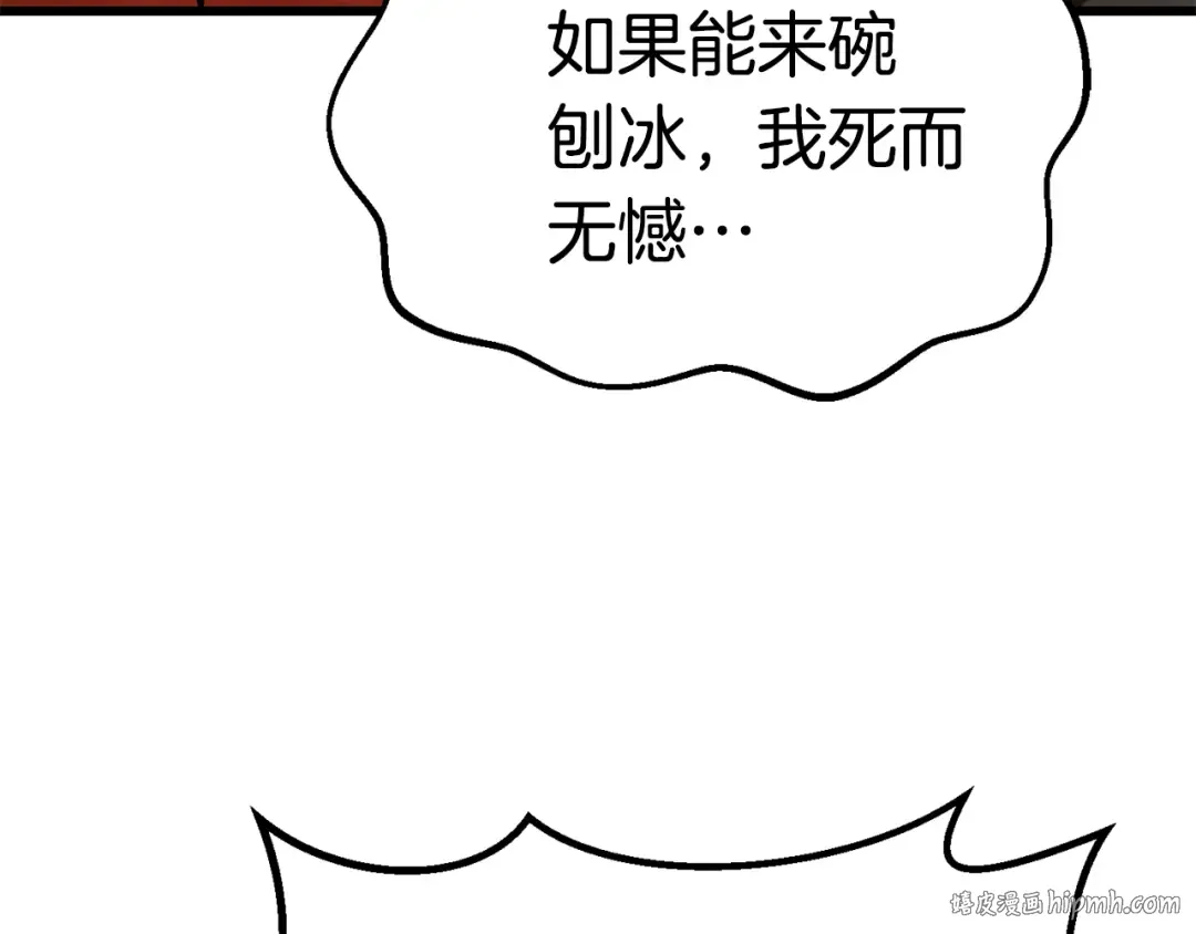第113话 镇守者 第216页