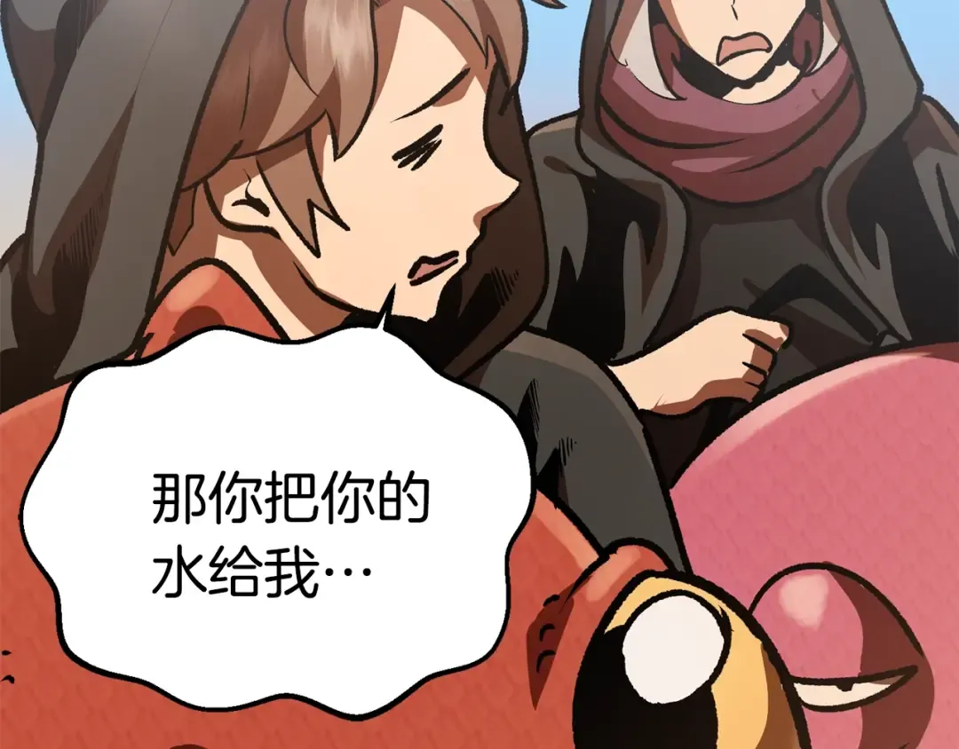 第113话 镇守者 第218页