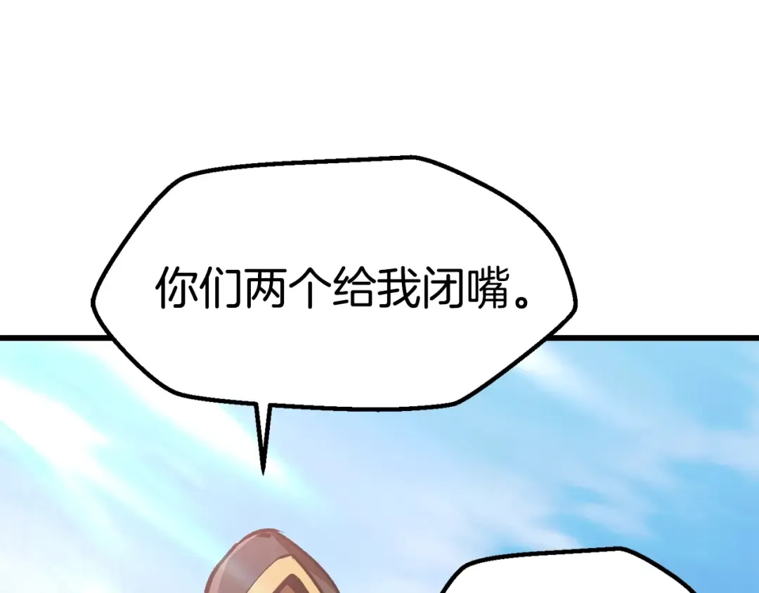 第113话 镇守者 第220页