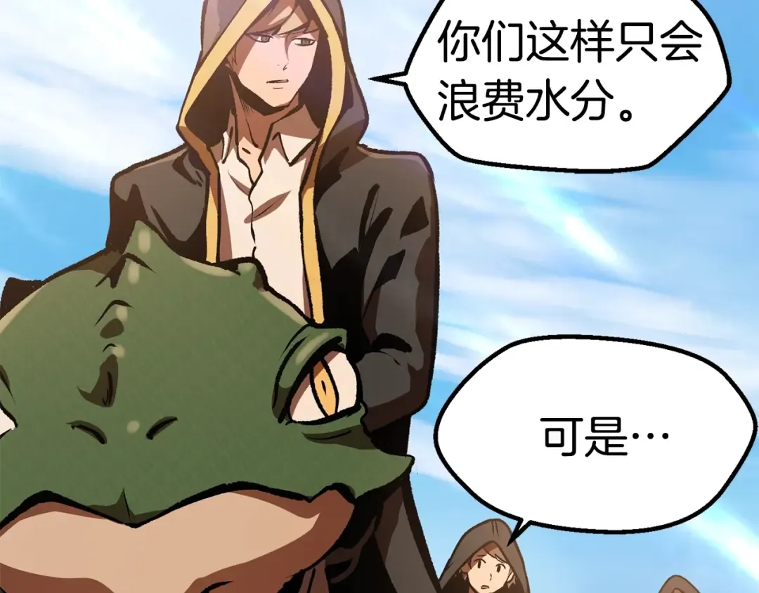第113话 镇守者 第221页
