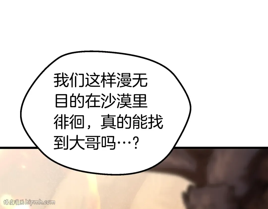 第113话 镇守者 第224页