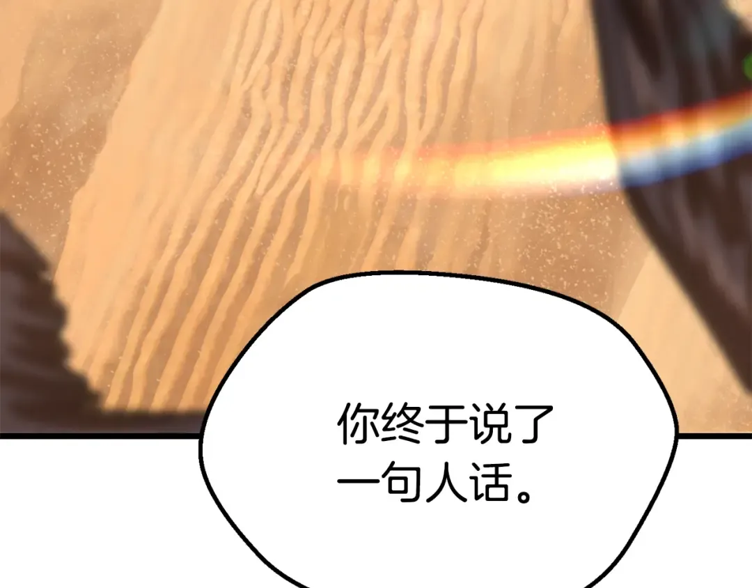 第113话 镇守者 第226页