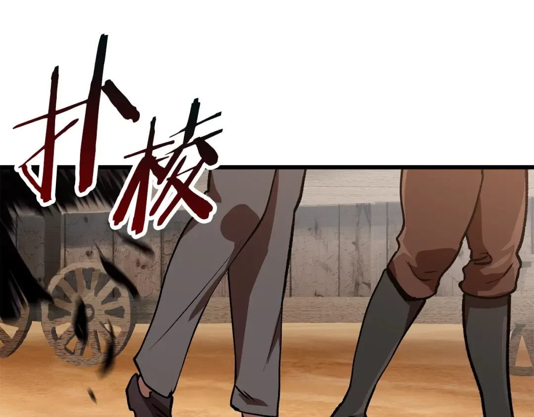 第113话 镇守者 第237页