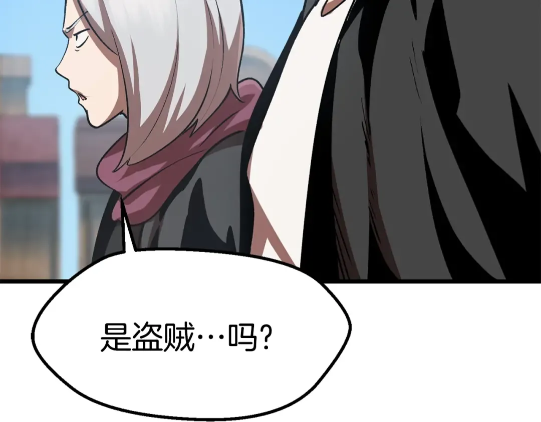 第113话 镇守者 第249页