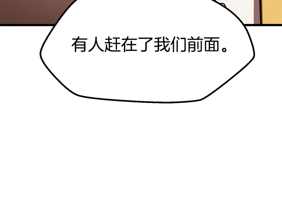 第113话 镇守者 第255页