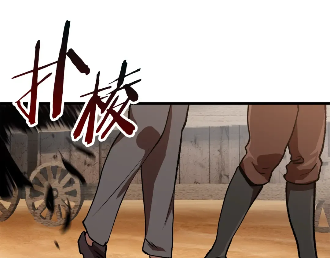 第114话 被剑王鄙视了 第4页