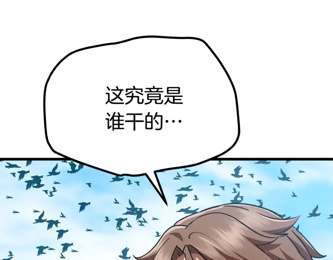 第114话 被剑王鄙视了 第14页