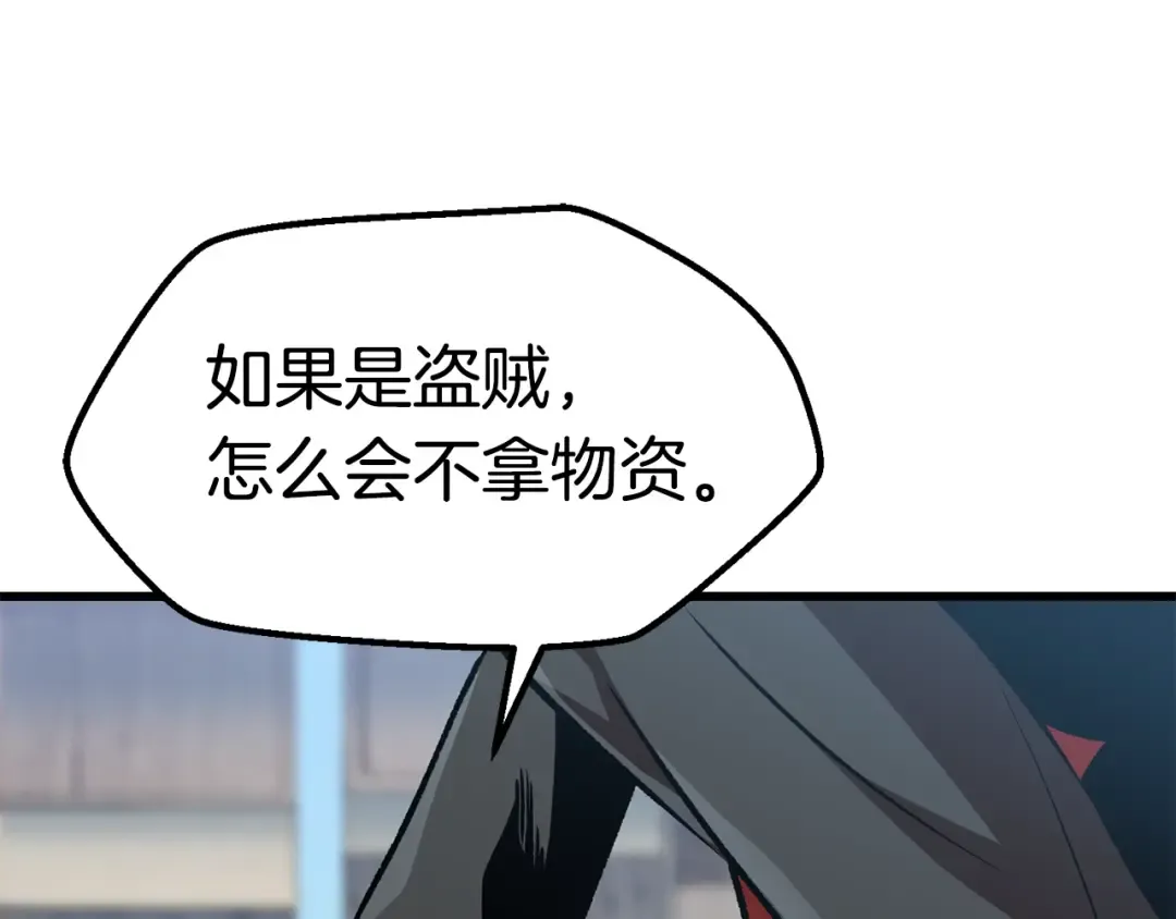第114话 被剑王鄙视了 第17页
