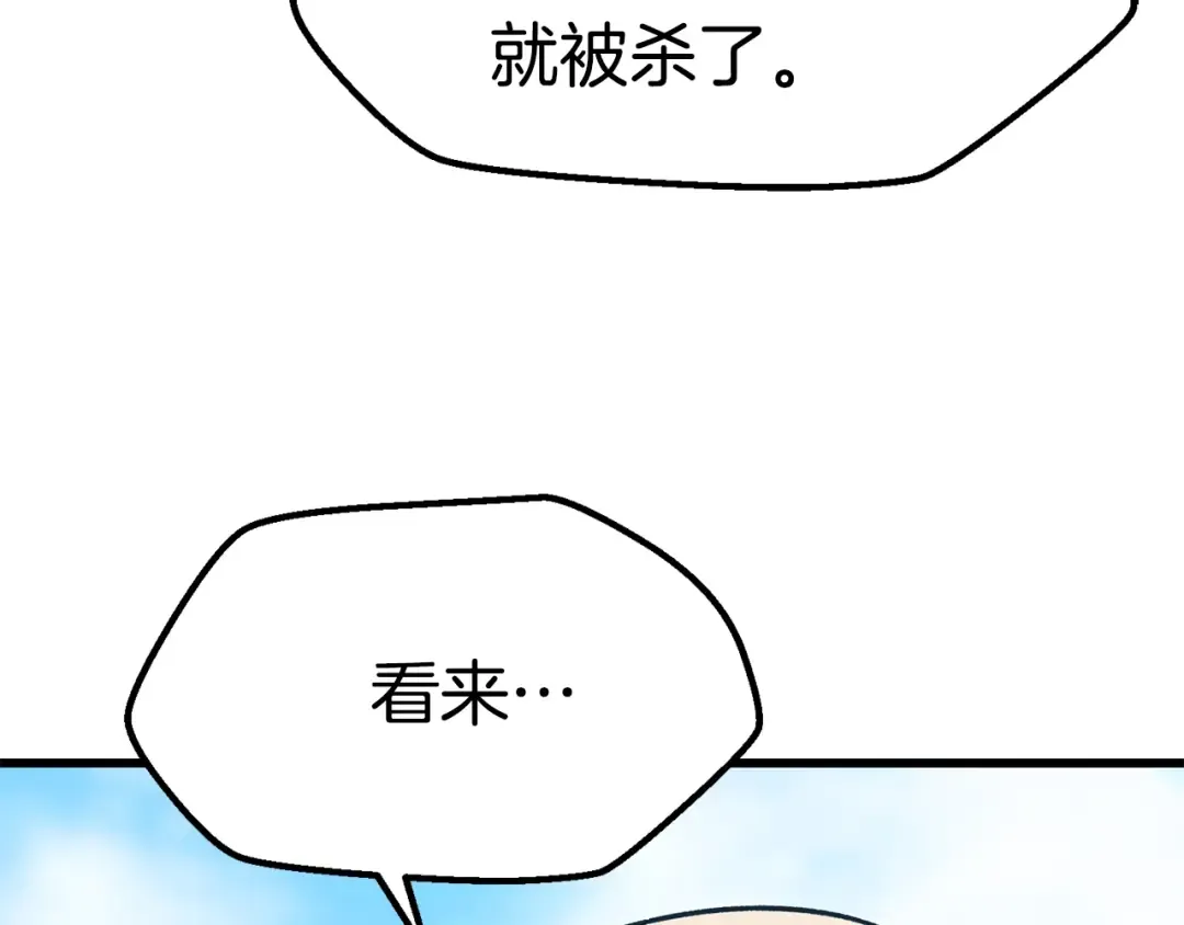 第114话 被剑王鄙视了 第19页