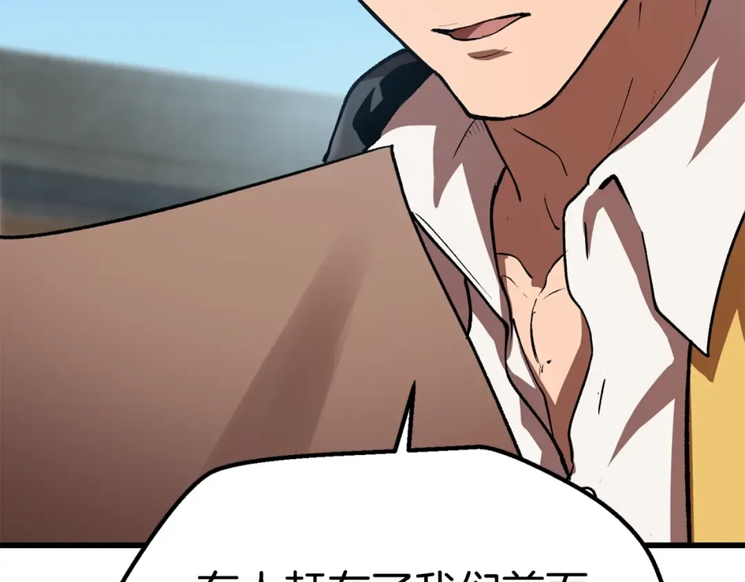 第114话 被剑王鄙视了 第21页