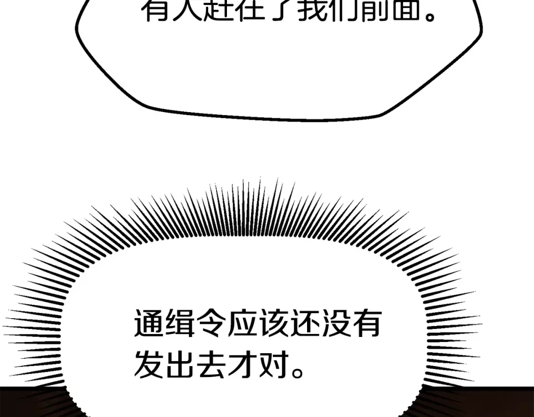 第114话 被剑王鄙视了 第22页
