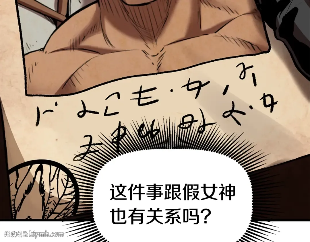 第114话 被剑王鄙视了 第24页