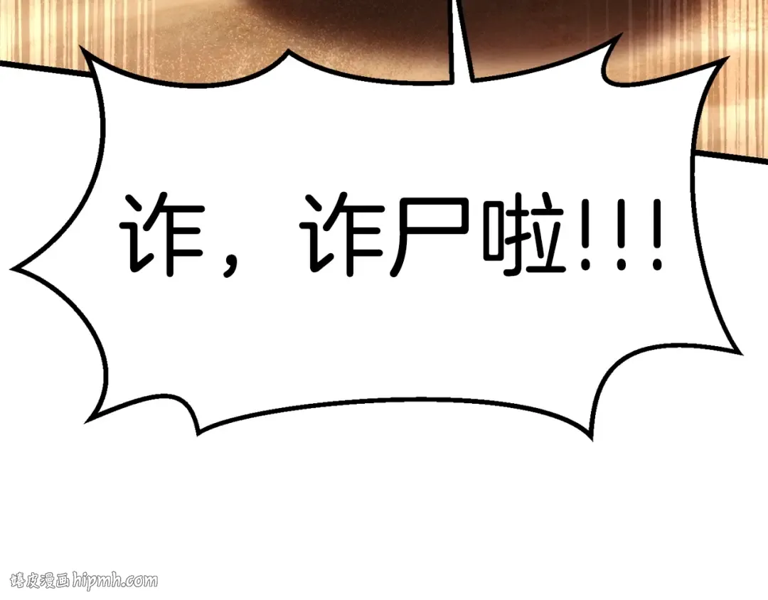 第114话 被剑王鄙视了 第32页