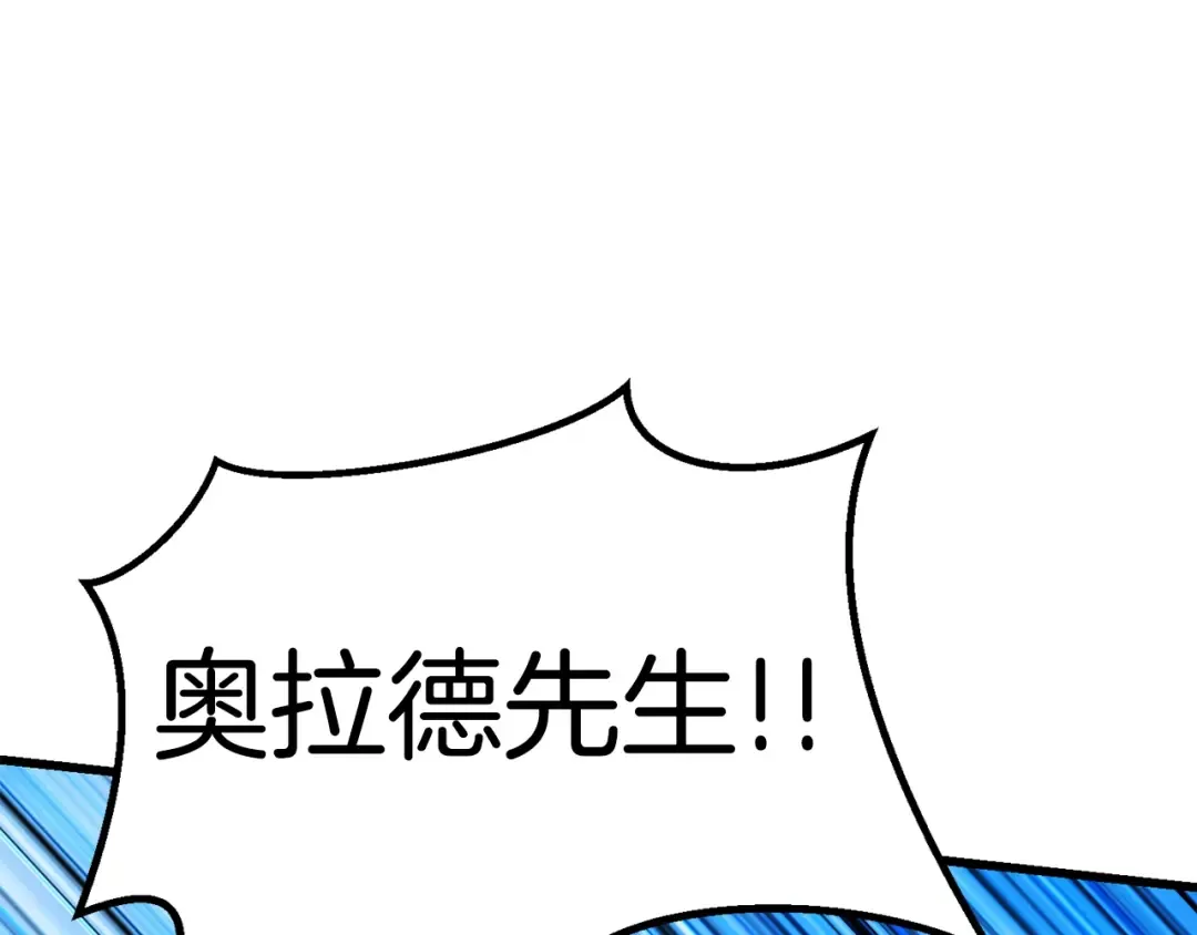 第114话 被剑王鄙视了 第33页