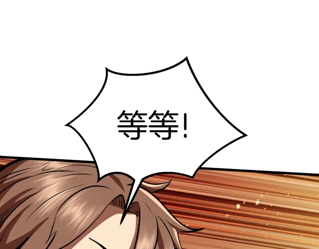 第114话 被剑王鄙视了 第44页