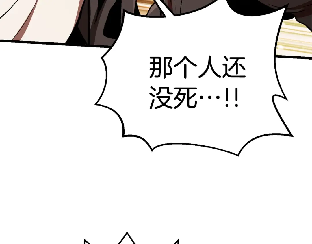 第114话 被剑王鄙视了 第46页