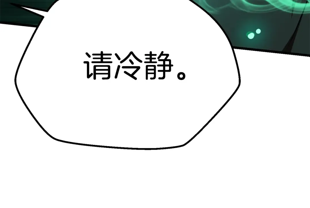 第114话 被剑王鄙视了 第49页