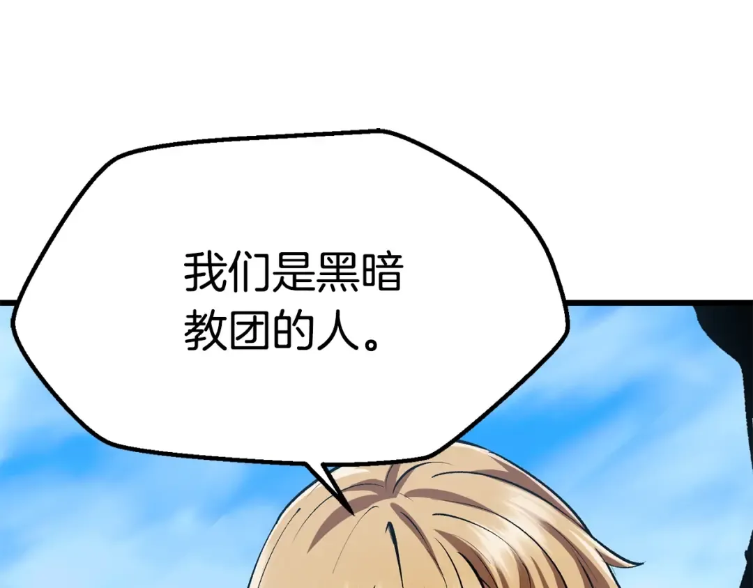 第114话 被剑王鄙视了 第50页